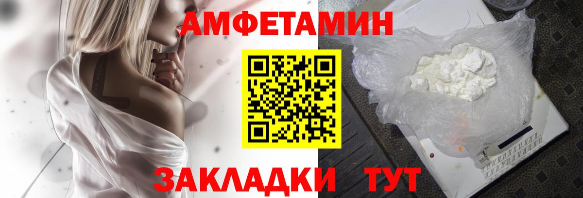 Сызрань  АМФЕТАМИН  Амфетамин  АМФ Розовый  Вход с VPN 