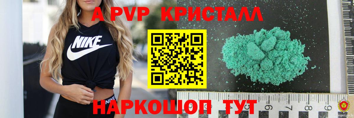 Alfa_PVP  Alpha-PVP мука  Вход с VPN  А ПВП СК КРИС  Сызрань 
