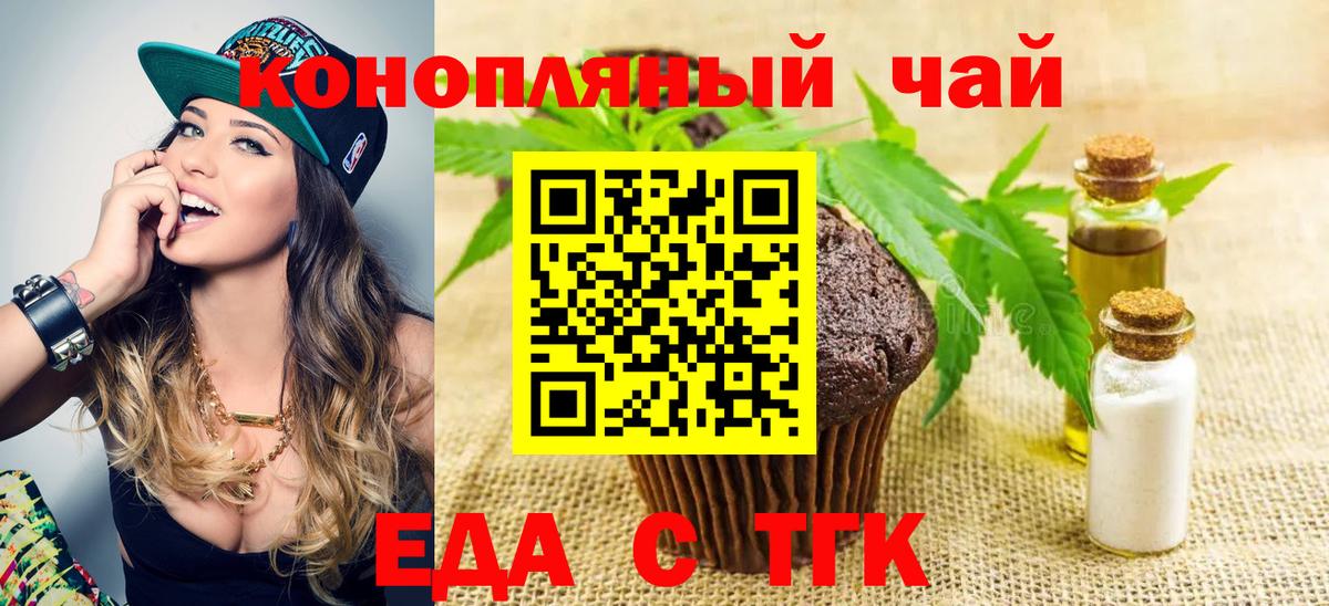 Cannafood конопля  Вход с VPN  Сызрань 