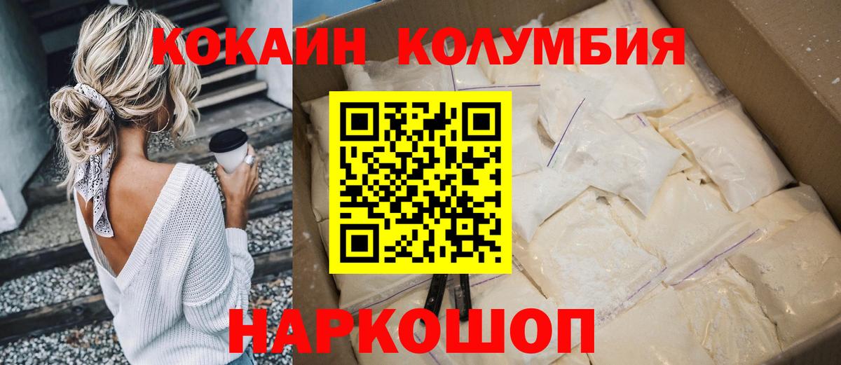 Кокаин Боливия Сызрань