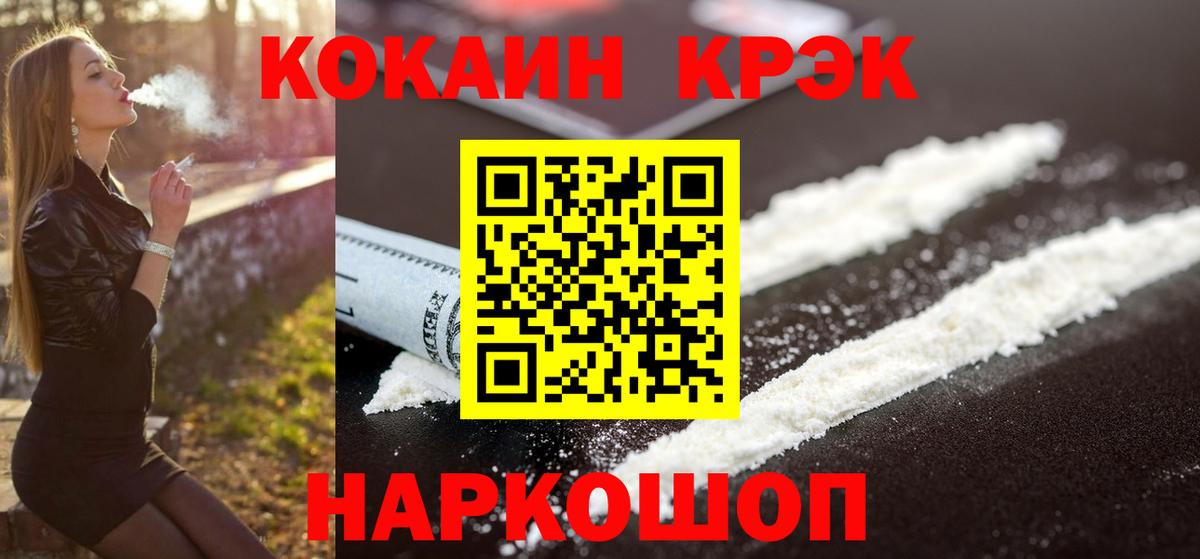 где купить наркотик  КОКАИН 97%  Кокаин Эквадор  Вход с VPN  Сызрань  КОКАИН 