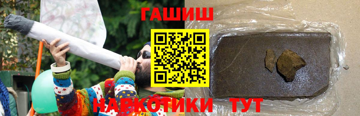 ГАШИШ VHQ  Гашиш Cannabis  Вход с VPN  Сызрань 