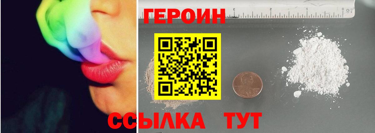 Героин белый  ГЕРОИН  Сызрань  Вход с VPN 