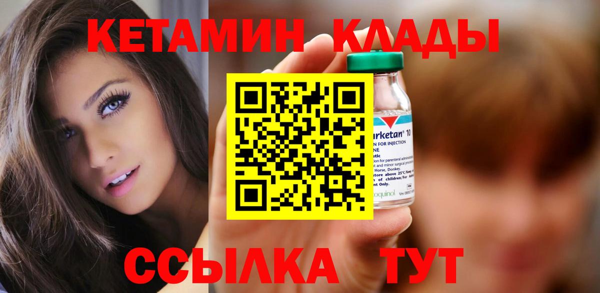 КЕТАМИН ketamine Сызрань