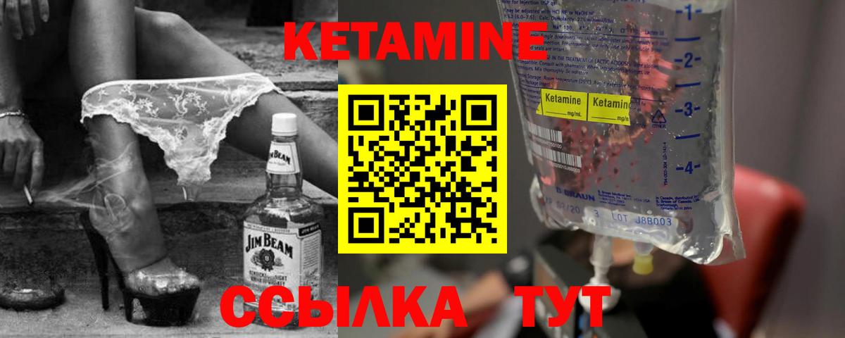 Кетамин VHQ  КЕТАМИН VHQ  Сызрань  Вход с VPN 