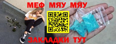 мефедрон Конаково