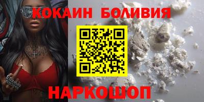 кокаин VHQ Комсомольск-на-Амуре