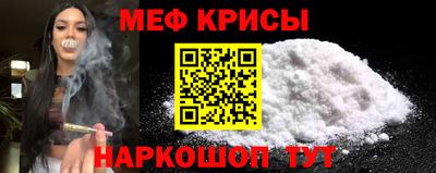 мефедрон Конаково