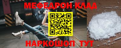 мефедрон Конаково