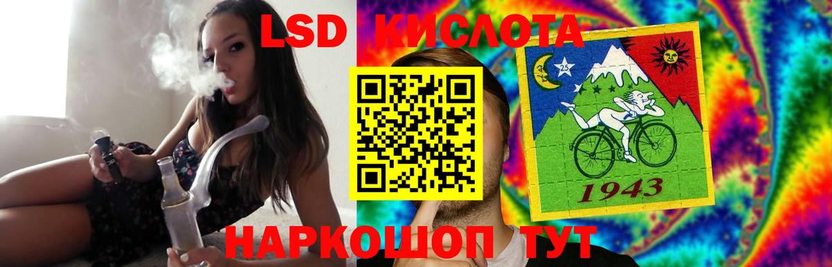 LSD-25 экстази кислота Сызрань