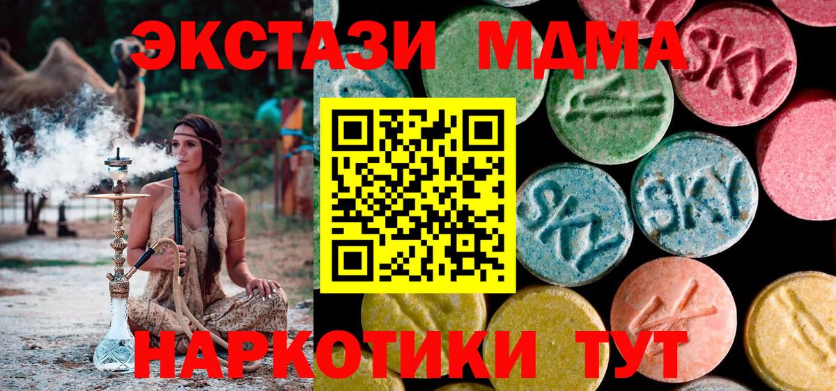 MDMA crystal  MDMA  MDMA молли  Сызрань  Вход с VPN 