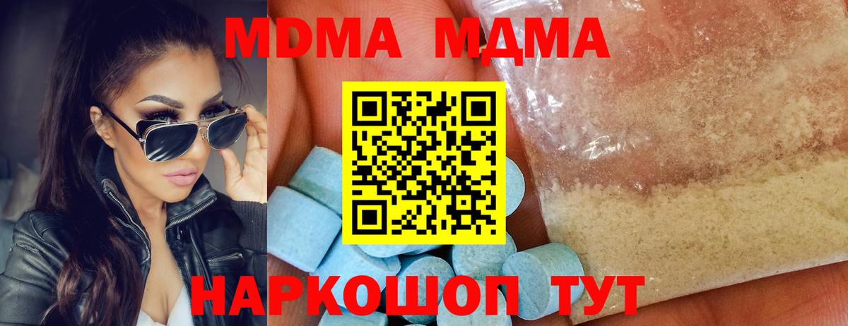 MDMA молли Сызрань
