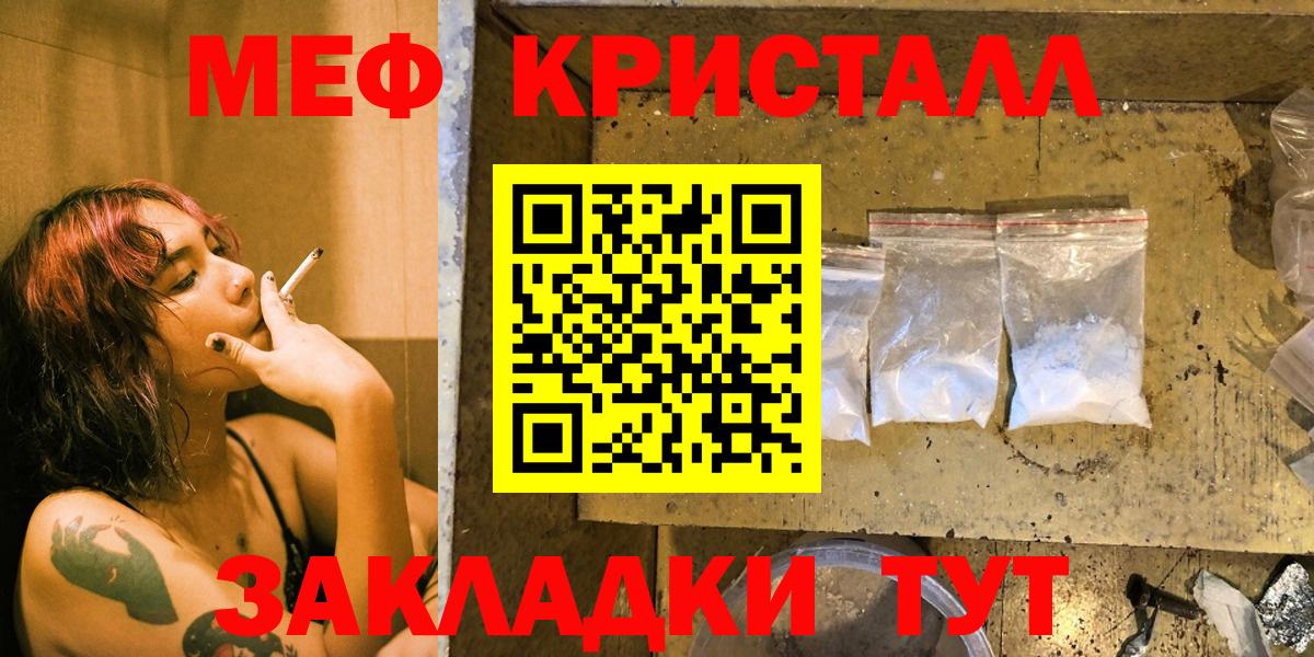МЕФ VHQ  Вход с VPN  Сызрань  МЕФ  Меф мяу мяу 
