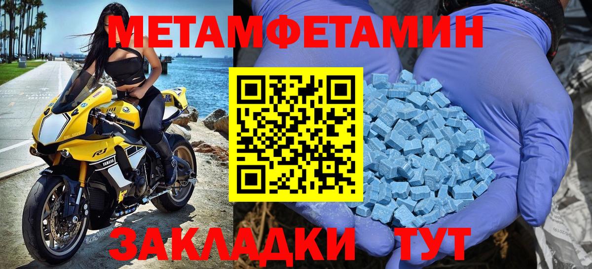 Метамфетамин кристалл Сызрань