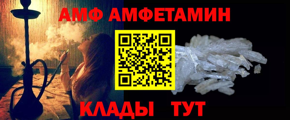 МЕТАМФЕТАМИН Methamphetamine  Вход с VPN  Сызрань 