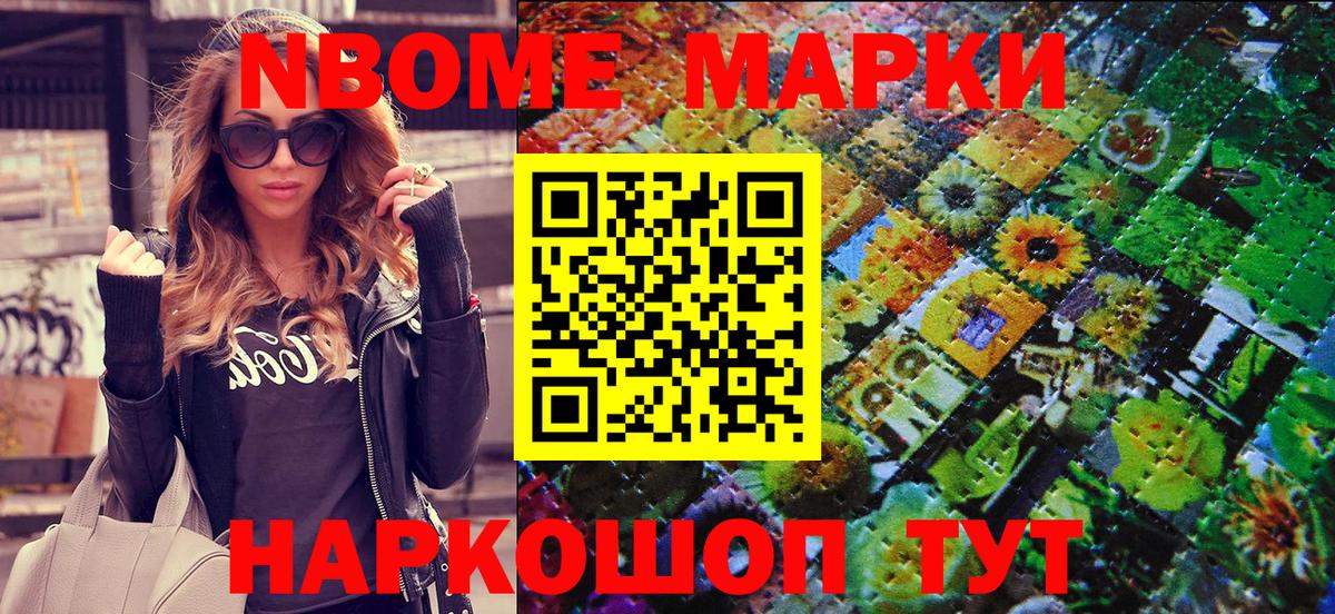 Сызрань  Марки NBOMe 1,5мг  Марки NBOMe 1,5мг  Вход с VPN 