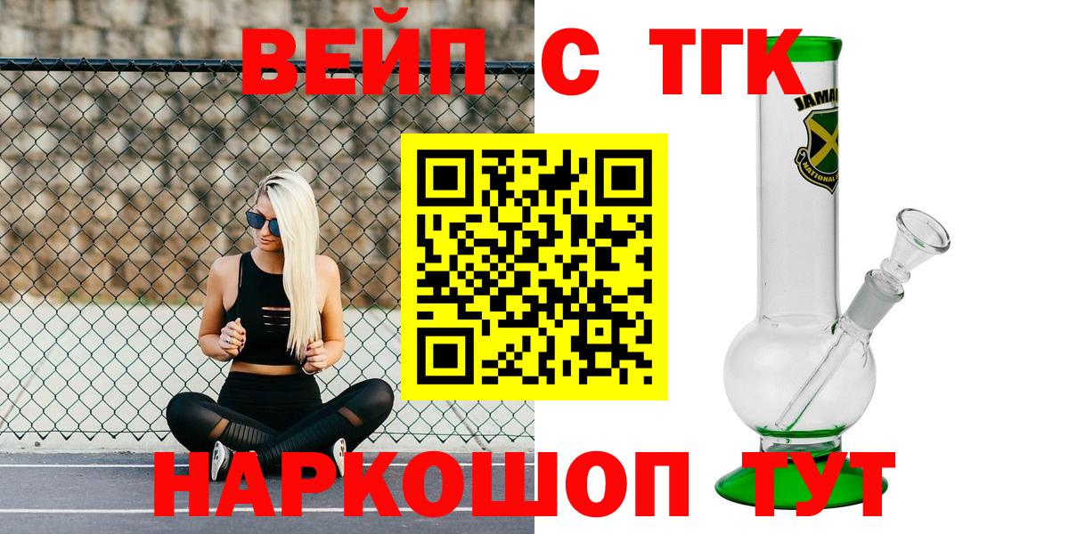 Сызрань  Дистиллят ТГК Wax  где найти наркотики  Вход с VPN 