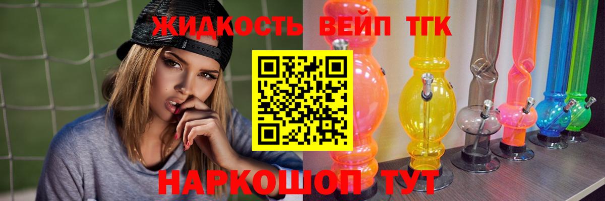 ТГК концентрат Сызрань